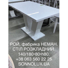 РОЙ стіл розкладний РОЙ, 140/180х80. НЕМАН.