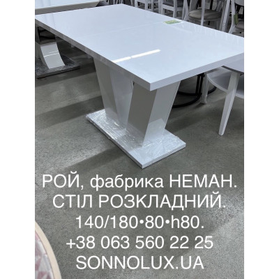 РОЙ стіл розкладний РОЙ, 140/180х80. НЕМАН.