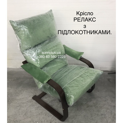 РЕЛАКС Крісло РЕЛАКС для медичних процедур РЕЛАКС.