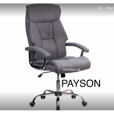 PAYSON TEXTILE GREY, PAYSON офісне крісло ПЕЙСОН. КИТАЙ-09.
