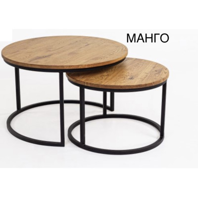 МАНГО комплект столів МАНГО d75/d58. Черкаси, РПМК, Явір, Good Wood. НЕДОРОГО.