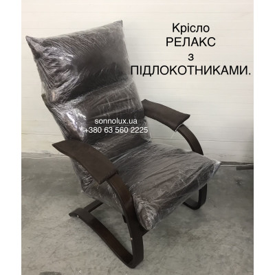 РЕЛАКС Крісло Релакс в готелі РЕЛАКС.