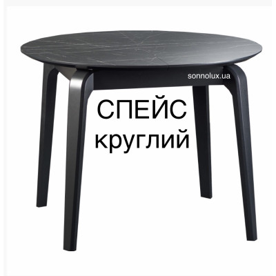 СПЕЙС обідній стіл СПЕЙС. ВКФ ОЛЕКСЕНКО.