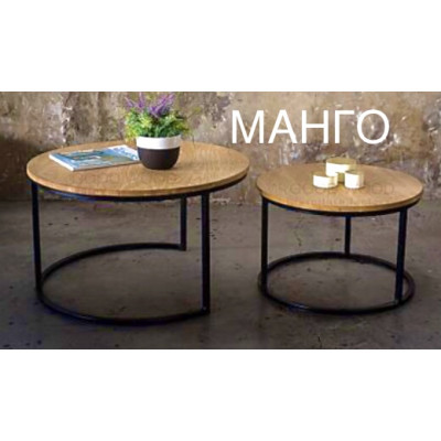 МАНГО комплект столів МАНГО d75/d58. Черкаси, РПМК, Явір, Good Wood. НЕДОРОГО.