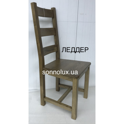 ЛЕДДЕР ( НОРД ), LEDDER (NORD) стілець ЯСЕН, ДУБ. Черкаси. Руськополянський МК, Явір, Good Wood.