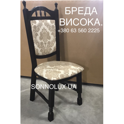 БРЕДА ВИСОКА, мʼякий деревʼяний стілець. Черкаси. РПМК Руськополянський МК. Явір. Good Wood.
