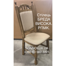 БРЕДА ВИСОКА, м´який стілець з дерева. Черкаси. РПМК Руськополянський МК. Явір. Good Wood.