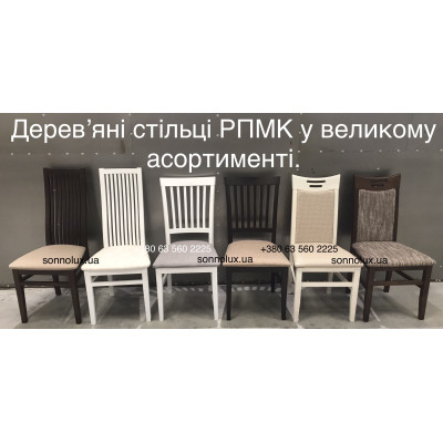 ЮЛЯ кухонний стілець. Черкаси. Руськополянський МК, Явір, Good Wood. 4