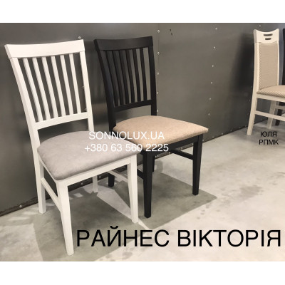 РАЙНЕС / ВІКТОРІЯ, деревʼяний стілець ЯСЕН, ДУБ. Черкаси. Руськополянський МК, Явір, Good Wood.