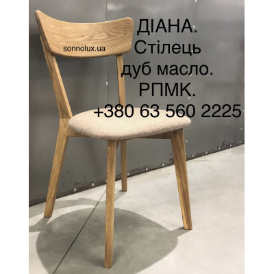 ДІАНА стілець кухонний DIANA стільці кухонні на кухню для кафе стільчик з дерева. Черкаси Good Wood.