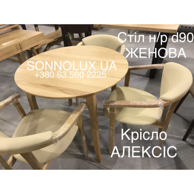 АЛЕКСІС крісло з дерева. Черкаси. РПМК Руськополянський МК, Явір, Good Wood.