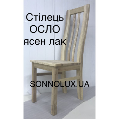 ОСЛО  стілець твердий, ЯСЕН лак. Черкаси. Руськополянський МК, Явір, Good Wood.