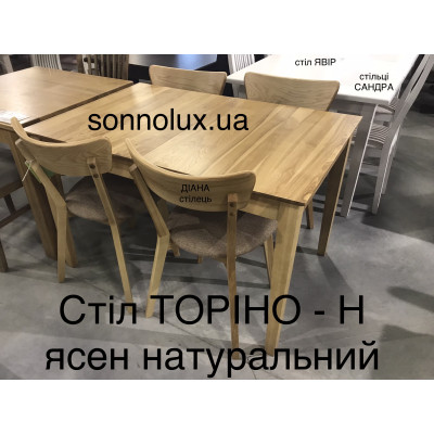 ТОРІНО стіл деревʼяний ТОРІНО. 120/160х80, 140/180х90.Черкаси. РПМК Руськополянський мебл.комб. Явір. Good Wood. НЕДОРОГО.
