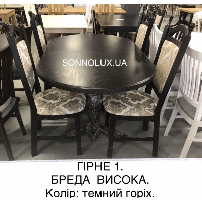 ГІРНЕ 1 деревяний стіл ГІРНЕ-1 темний горіх, 160/200*94. Черкаси. РПМК Руськополянський мебл. комб. РПМК. Явір. Good Wood. НЕДОРОГО.
