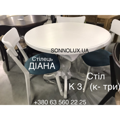 К 3 стіл розкладний круглий білий К-3 d94, 94/129х94. Черкаси. РПМК Руськоплянський мебл.комб. Явір. Good Wood. НЕДОРОГО.