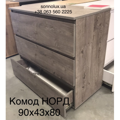 НОРД комод НОРД  на 3 шухляди.  LION.