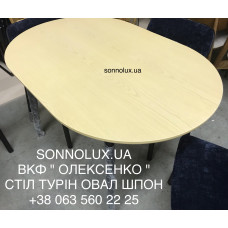 ТУРІН стіл ТУРІН. ВКФ ОЛЕКСЕНКО.