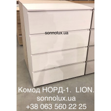 НОРД 1 комод НОРД-1 на 4 шухляди. LION.