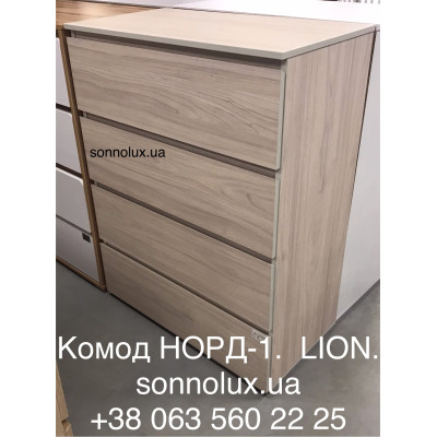 НОРД 1 комод НОРД-1 на 4 шухляди. LION.