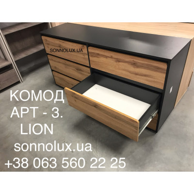 АРТ 3 комод АРТ-3  на 6 шухляд.  LION.