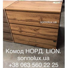 НОРД комод НОРД на 3 шухляди. LION.