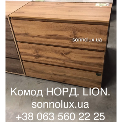 НОРД комод НОРД на 3 шухляди. LION.