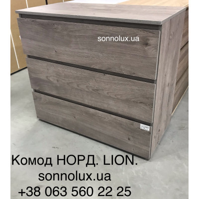 НОРД комод НОРД на 3 шухляди. LION.