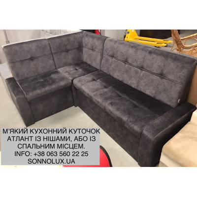 АТЛАНТ. Кухонний куточок зі спальним місцем або нішами АТЛАНТ. LION.