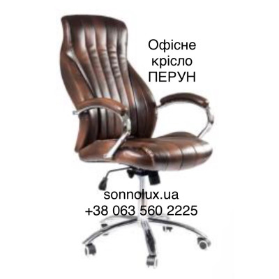 ПЕРУН офісне крісло PEROUN. Китай-14.