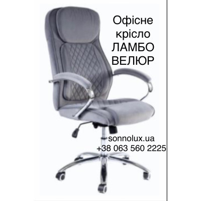 ЛАМБО ВЕЛЮР офісне крісло LAMBO VELOR. Китай-14.