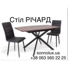 РІЧАРД стіл РИЧАРД 140/180х85. Мікс Меблі Фіджі.