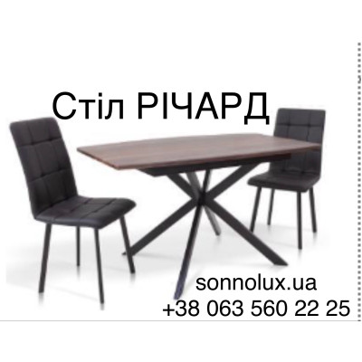 РІЧАРД стіл РИЧАРД 140/180х85. Мікс Меблі Фіджі.