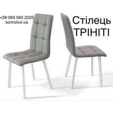 ТРІНІТІ стілець ТРІНІТІ. Мікс Меблі Фіджі.