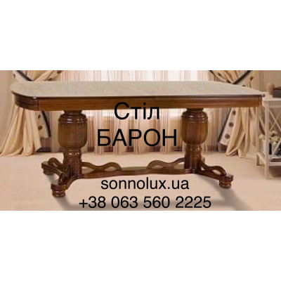 БАРОН стіл БАРОН 200/240х100. Мікс Меблі Авангард.