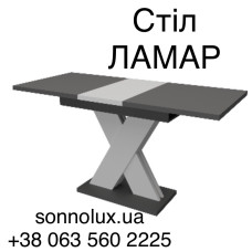 ЛАМАР стіл 140/180х80. НЕМАН.