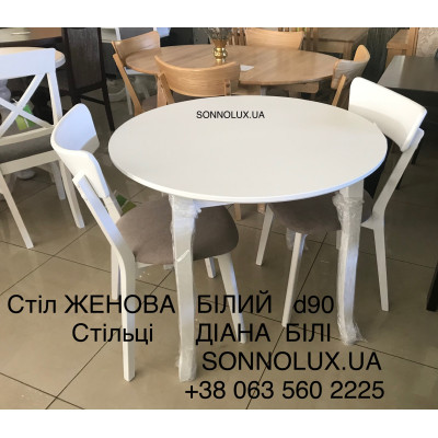 ЖЕНОВА ясеневий стіл РІЗНІ МОДИФІКАЦІЇ і РОЗМІРИ. Черкаси. РПМК Руськополянський мебл.комб. Явір. Good Wood. НЕДОРОГО.