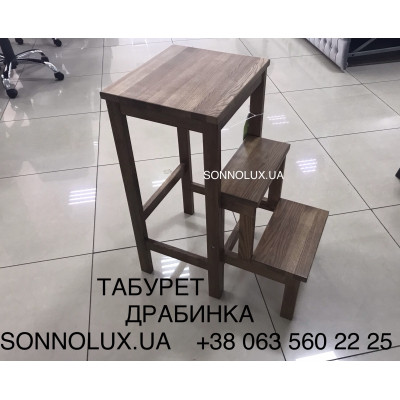 ДРАБИНА ТАБУРЕТ 39х34хh74. Черкаси, РПМК, Явір, Good Wood.