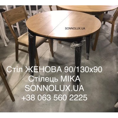 ЖЕНОВА ясеневий стіл круглий РІЗНІ РОЗМІРИ І МОДИФІКАЦІЇ. Черкаси. РПМК Руськополянський мебл.комб. Явір. Good Wood. НЕДОРОГО.