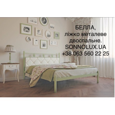 БЕЛЛА ліжко металеве 2-спальне БЕЛЛА. МЕТАЛ ДИЗАЙН.