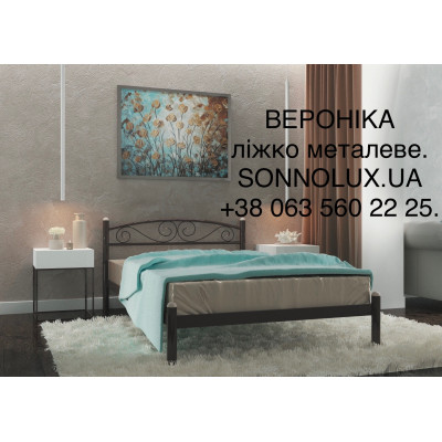ВЕРОНІКА ліжко металеве ВЕРОНІКА. МЕТАЛ ДИЗАЙН.