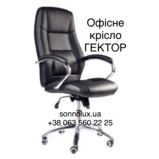 ГЕКТОР офісне крісло HEKTOR. Китай-14.