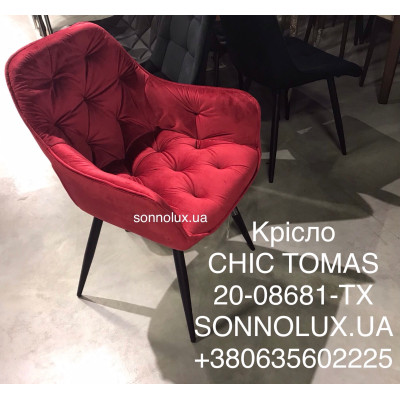 CHIC TOMAS крісло РІЗНІ КОЛЬОРИ. Низька ціна. КИТАЙ-20.
