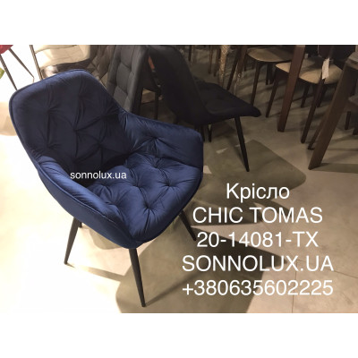 CHIC TOMAS крісло РІЗНІ КОЛЬОРИ. Низька ціна. КИТАЙ-20.