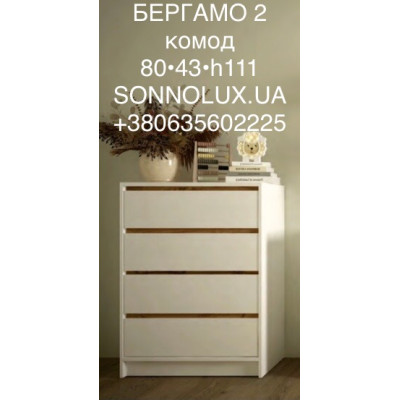 БЕРГАМО 2 комод БЕРГАМО-2 на 4 шухляди. LION.