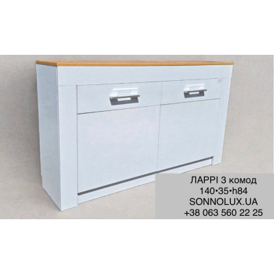 ЛАРРІ 3 комод без ручок ЛАРРІ-3  140х35х84. LION.