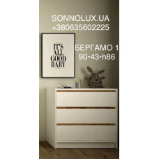 БЕРГАМО 1 комод БЕРГАМО-1 на 3 шухляди. LION.