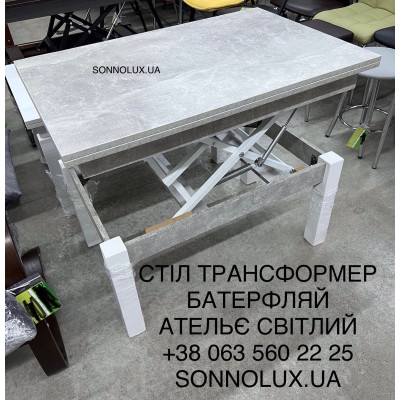 БАТЕРФЛАЙ СТІЛ ТРАНСФОРМЕР БАТЕРФЛАЙ, 60/120*90 (вис 52/75). НЕМАН.