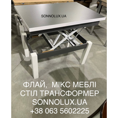 ФЛАЙ СТІЛ ТРАНСФОРМЕР ФЛАЙ 60/120*90 (вис 52/75). Мікс Меблі Трансформер.