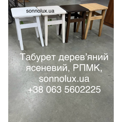 ТАБУРЕТ з деревʼяним сидінням. Черкаси. РПМК.