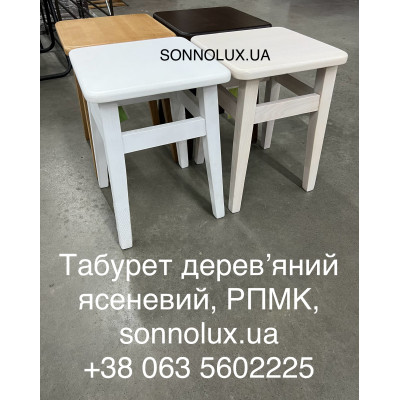 ТАБУРЕТ деревʼяний з твердим сидінням. Черкаси. РПМК.